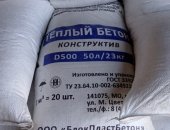 Продам жби в деревне Манушкино, Полусухая стяжка для теплого пола из полистиролбетона