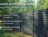 В городе Липецк, Предлагаем свои услуги по ремонту и строительству, Пенсионерам скидки