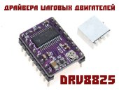 Продам молдинг в городе Москва, Набор электроники для создания ЧПУ 3D-принтера, лазерного