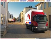 Грузоперевозки в Екатеринбурге, Коллектив настоящих профессионалов, умения и